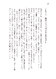 俺のフラグはよりどりみデレ3, 日本語