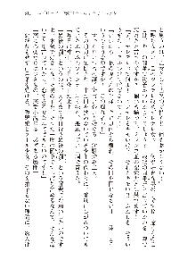 俺のフラグはよりどりみデレ3, 日本語