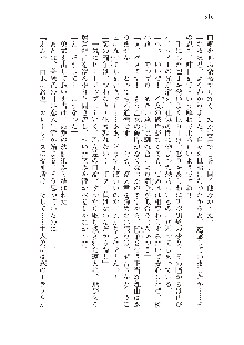 俺のフラグはよりどりみデレ3, 日本語