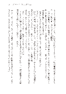 俺のフラグはよりどりみデレ3, 日本語