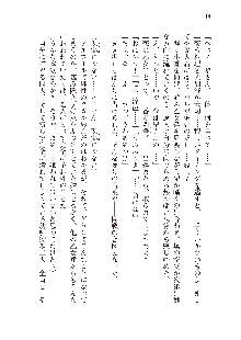 俺のフラグはよりどりみデレ3, 日本語