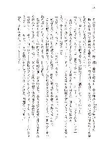 俺のフラグはよりどりみデレ3, 日本語