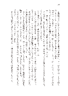 俺のフラグはよりどりみデレ3, 日本語