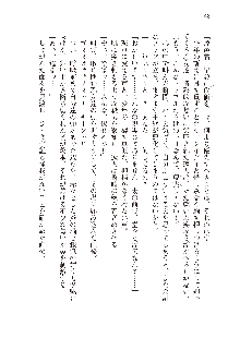 俺のフラグはよりどりみデレ3, 日本語