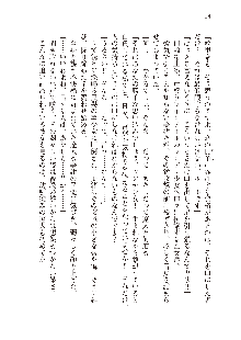 俺のフラグはよりどりみデレ3, 日本語