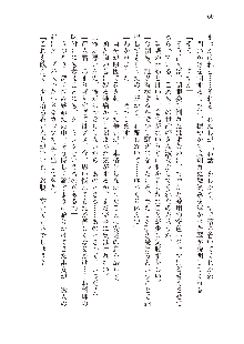 俺のフラグはよりどりみデレ3, 日本語