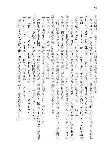 俺のフラグはよりどりみデレ3, 日本語