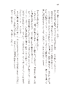 俺のフラグはよりどりみデレ3, 日本語