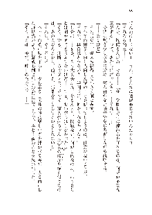 俺のフラグはよりどりみデレ3, 日本語