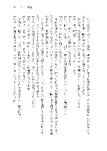 俺のフラグはよりどりみデレ3, 日本語