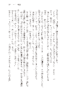 俺のフラグはよりどりみデレ3, 日本語