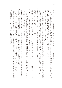 俺のフラグはよりどりみデレ3, 日本語