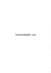 Tokimeki!!NURSE Vol.2, 日本語