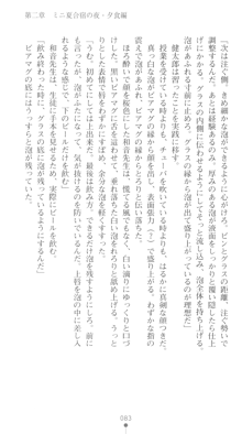 ぶらばん！ 中ノ島妙の事情, 日本語