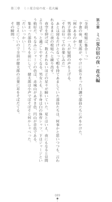 ぶらばん！ 中ノ島妙の事情, 日本語