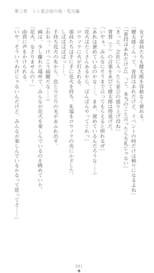 ぶらばん！ 中ノ島妙の事情, 日本語