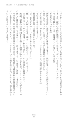 ぶらばん！ 中ノ島妙の事情, 日本語