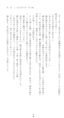 ぶらばん！ 中ノ島妙の事情, 日本語