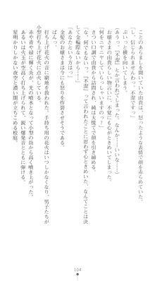 ぶらばん！ 中ノ島妙の事情, 日本語