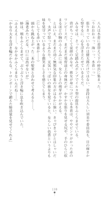 ぶらばん！ 中ノ島妙の事情, 日本語