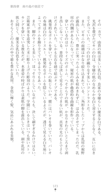 ぶらばん！ 中ノ島妙の事情, 日本語