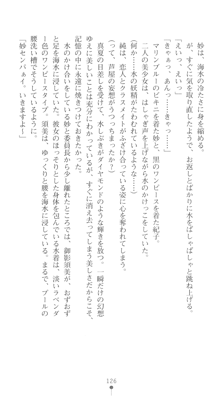 ぶらばん！ 中ノ島妙の事情, 日本語