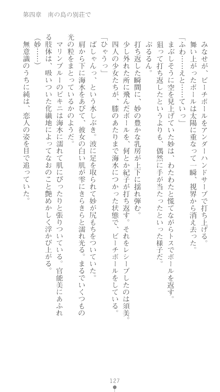 ぶらばん！ 中ノ島妙の事情, 日本語