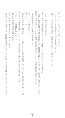 ぶらばん！ 中ノ島妙の事情, 日本語