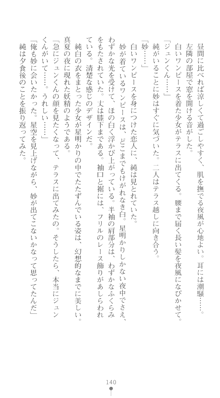 ぶらばん！ 中ノ島妙の事情, 日本語