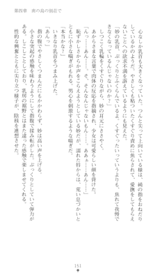 ぶらばん！ 中ノ島妙の事情, 日本語