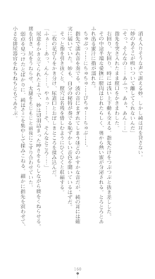 ぶらばん！ 中ノ島妙の事情, 日本語