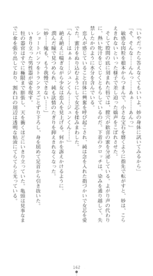 ぶらばん！ 中ノ島妙の事情, 日本語