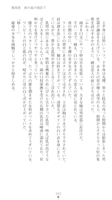 ぶらばん！ 中ノ島妙の事情, 日本語