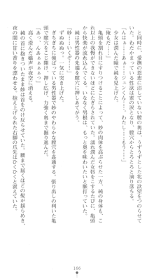 ぶらばん！ 中ノ島妙の事情, 日本語