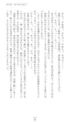 ぶらばん！ 中ノ島妙の事情, 日本語