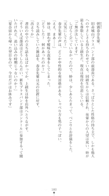 ぶらばん！ 中ノ島妙の事情, 日本語