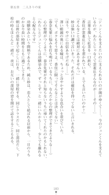 ぶらばん！ 中ノ島妙の事情, 日本語