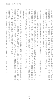 ぶらばん！ 中ノ島妙の事情, 日本語