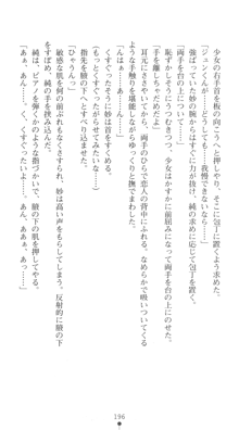 ぶらばん！ 中ノ島妙の事情, 日本語