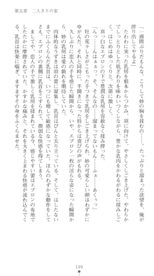 ぶらばん！ 中ノ島妙の事情, 日本語