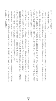 ぶらばん！ 中ノ島妙の事情, 日本語