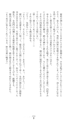 ぶらばん！ 中ノ島妙の事情, 日本語