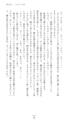 ぶらばん！ 中ノ島妙の事情, 日本語