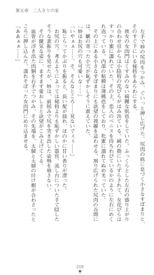 ぶらばん！ 中ノ島妙の事情, 日本語