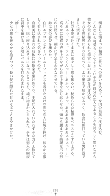 ぶらばん！ 中ノ島妙の事情, 日本語