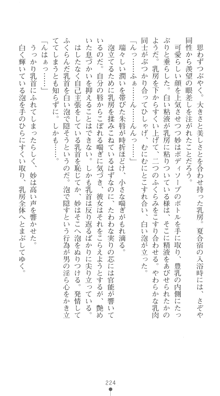 ぶらばん！ 中ノ島妙の事情, 日本語