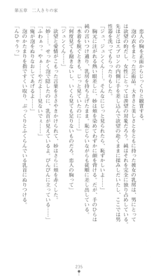 ぶらばん！ 中ノ島妙の事情, 日本語