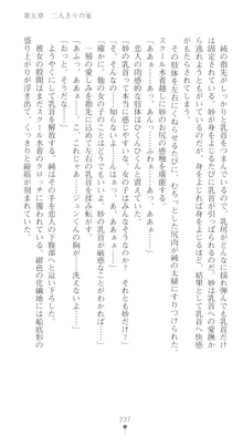 ぶらばん！ 中ノ島妙の事情, 日本語