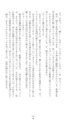 ぶらばん！ 中ノ島妙の事情, 日本語