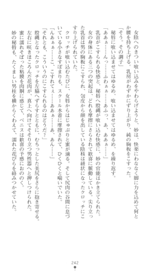 ぶらばん！ 中ノ島妙の事情, 日本語